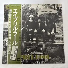 THE APRYL FOOL エイプリル・フール レコード　帯付き APRYL FOOL | RECORDSHOP GG