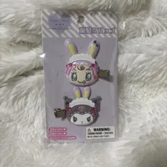 新品 クロミ メゾピアノ 前髪クリップ サンリオ　コラボ　限定　ヘアクリップ