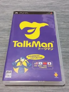 2026年最新】トークマン PSPの人気アイテム - メルカリ