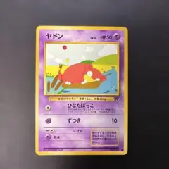 psa8 ヤドン PCG3 040/084 拡張パックロケット団の逆襲 psa8 ヤドン PCG3 040/084 拡張パックロケット団の逆襲 - メルカリ