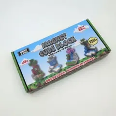 ●最終値下げ●MAGNET CUBE BLOCK Aセット