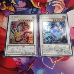 遊戯王 太陽龍インティ 月影龍クイラ レリーフ 2枚セット まとめ