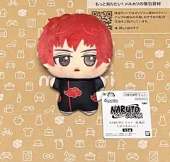 2026年最新】NARUTO-ナルト- 疾風伝 Chibiぬいぐるみの人気アイテム