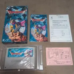 ドラゴンクエスト3そして伝説へ