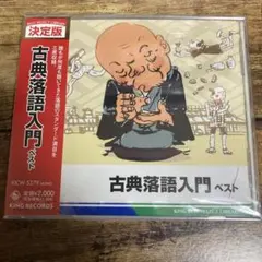 2026年最新】柳家小三治 cdの人気アイテム - メルカリ