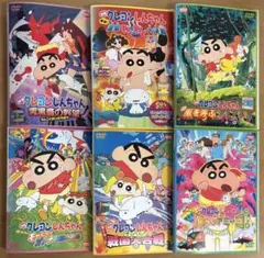 クレヨンしんちゃん 劇場版DVD6本セット