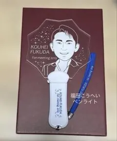 2026年最新】福田こうへいグッズの人気アイテム - メルカリ