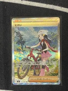 ヒカリ SAR ヒカリ SAR 相場と評価解説！【ポケカ】 | ポケカレッジ