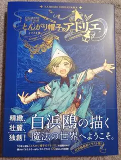 初版】1stEdition Witch Hat Atelier Vol.1 - メルカリ