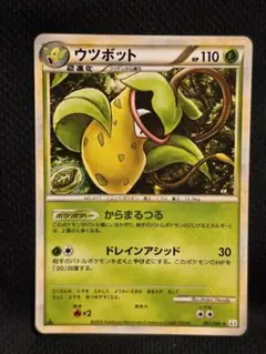 ポケモンカード ウツボット 003/080のサムネイル