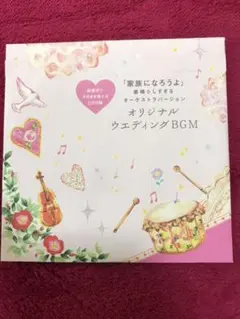 2025年最新】結婚式CDの人気アイテム - メルカリ