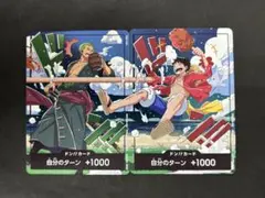 ワンピースカードゲーム　世界統一記念ドン‼︎カード【プロモ】ルフィ、ゾロ各1枚