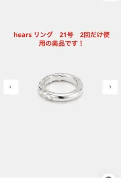 2026年最新】here's リングの人気アイテム - メルカリ