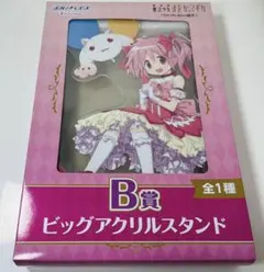 まどマギ 一番くじ B賞 ビッグアクリルスタンド (鹿目まどか)