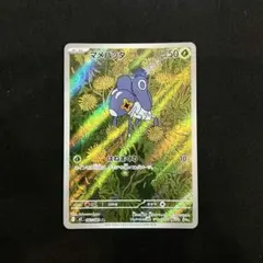 マメバッタ 082/080 AR インフェルノXのサムネイル