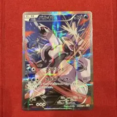ポケモンカード　ディアルガ R CP2・パルキア CP2　伝説キラコレクション パルキア R [伝説キラコレクション] CP2 005/027 買取