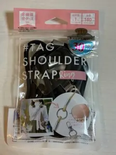 タグショルダーストラップ(リング) 黒