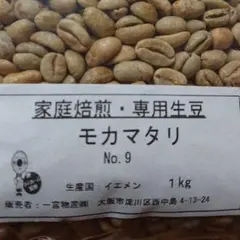 さくら様専用   生豆100グラムより ご注文専用ページ