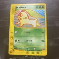 2026年最新】チコリータ マクドナルドの人気アイテム - メルカリ