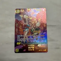 【 PSA10】おナミ R SP 500年後の未来 OP06-101 Amazon.co.jp: おナミ SP 500年後の未来 OP06 101 R ワンピース