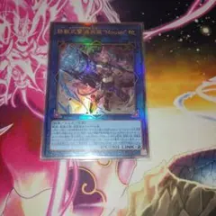 鉄獣式撃滅兵装 “Mouser”