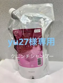 オージュア クエンチ シャンプー 1000ml [リピーター様割有り]