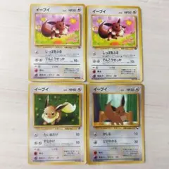 ポケモンカード　旧裏　イーブイ 4枚セット