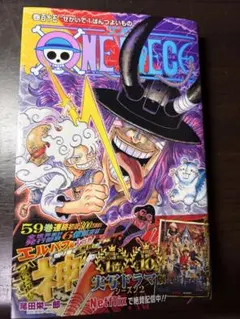 ワンピース 115 ONE PIECE 115巻 最新刊 新品未使用 - メルカリ
