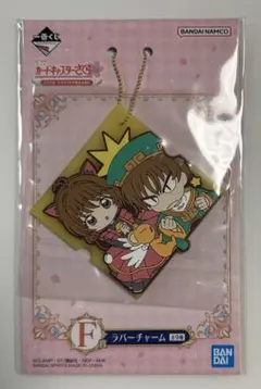 カードキャプターさくら 25thAnniversary一番くじ ラバーチャーム
