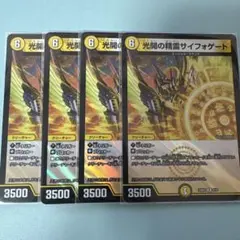 デュエルマスターズ　サイフォゲート　ホイル