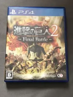 進撃の巨人2 final battleと進撃の巨人