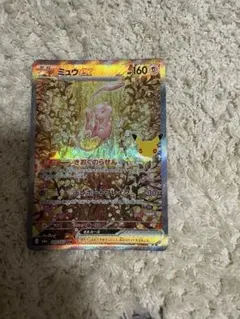 ポケモンカード ミュウex SAR 129/103