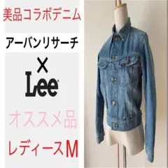 Lee×URBAN RESEARCH☆レディースデニムジャケット☆女性デニムM