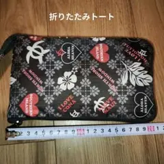 折りたたみトートバッグ