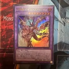 召喚魔導マギストス・セリオン - メルカリ