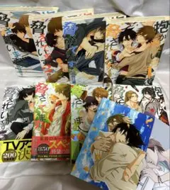 抱かれたい男1位に脅されています。1〜8巻