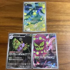 メガドリームex ar3枚セット　スボミー、ドクケイル、シロナのミカルゲ