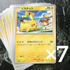 ポケモンカード ピカチュウ 2枚セット ジムプロモ げきとうスパーク