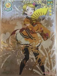 2025年最新】花陽 secの人気アイテム - メルカリ