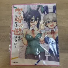 宇崎ちゃんは遊びたい　タオル