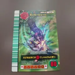 甲虫王者ムシキング わざカード モンキーシュート