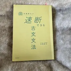 速断できる古文文法