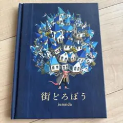 2026年最新】junaida フィギュアの人気アイテム - メルカリ