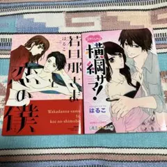 Cuckoo様 リクエスト 2点 まとめ商品