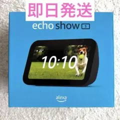 Amazon Echo Show 5 第3世代 チャコール　即日発送のサムネイル