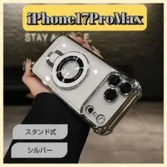 iPhone17 Pro Max ケース シルバー　クリア スケルトン　リング付