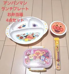 アンパンマン 子ども用食器・お弁当箱 セット