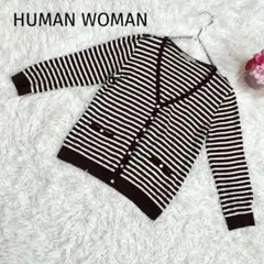 HUMAN WOMAN カーディガン ボーダー コットン 七分袖 ブラウン