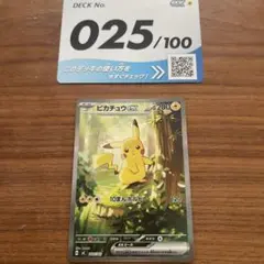 2025年最新】ピカチュウex プロモカードの人気アイテム - メルカリ