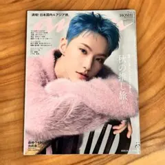 2025年最新】seventeen ホシ 雑誌の人気アイテム - メルカリ